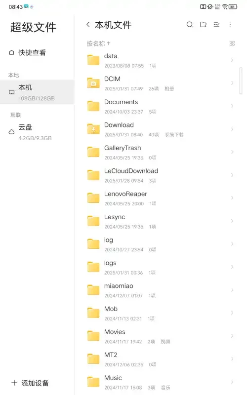 ���볬���ļ��ֻ��氲װ����ͼ