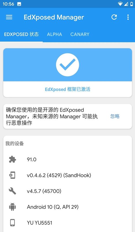 EdXposed Manager框架app截图 EdXposed Manager框架app截图