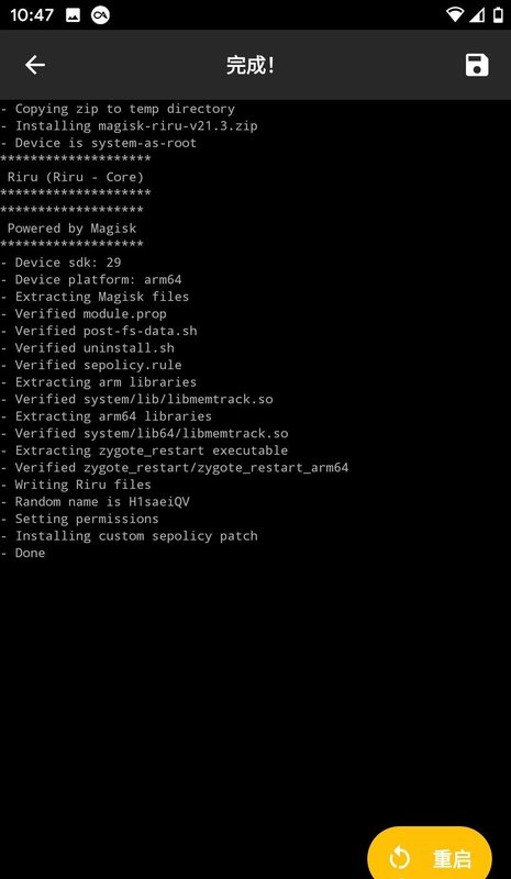 EdXposed Manager框架app截图 EdXposed Manager框架app截图