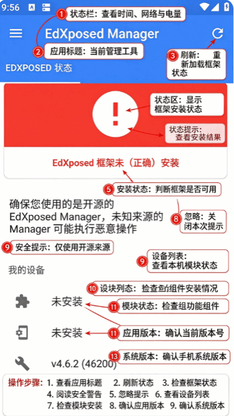 EdXposed Manager框架app截图 EdXposed Manager框架app截图