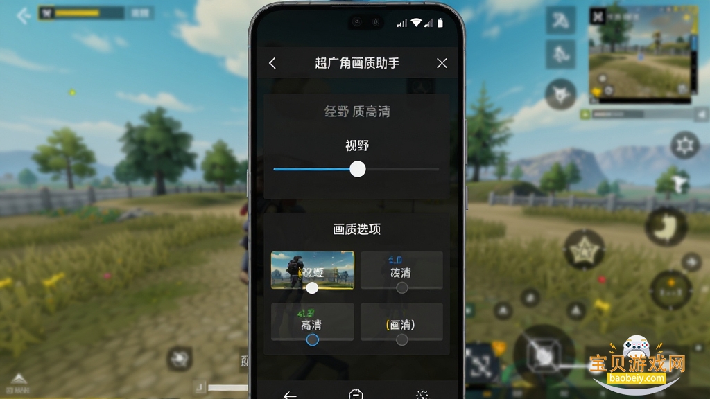 祈愿超广角画质助手下载官方最新版截图 祈愿超广角画质助手下载官方最新版截图
