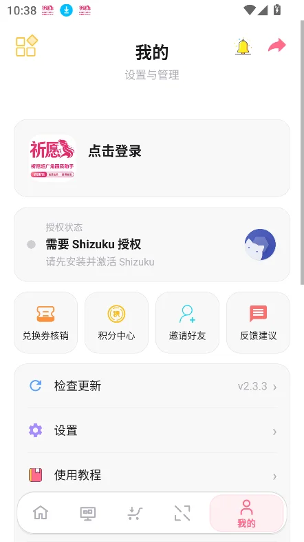 ��Ը����ǻ����������عٷ����°�v2.3.3 ��׿�����н�ͼ