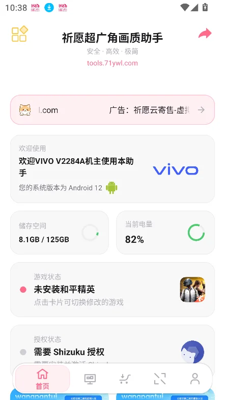 ��Ը����ǻ����������عٷ����°�v2.3.3 ��׿�����н�ͼ
