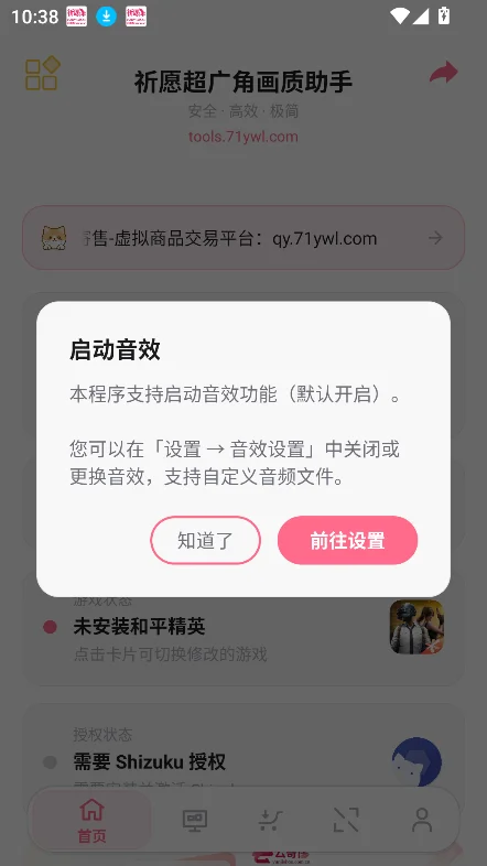 ��Ը����ǻ����������عٷ����°�v2.3.3 ��׿�����н�ͼ
