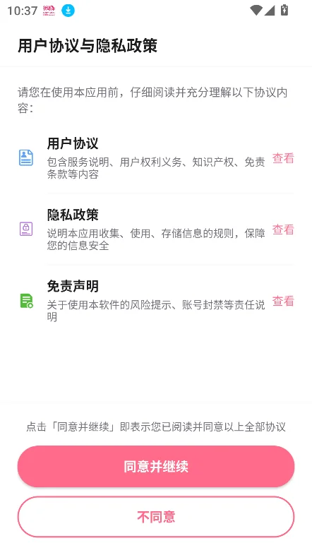 ��Ը����ǻ����������عٷ����°�v2.3.3 ��׿�����н�ͼ