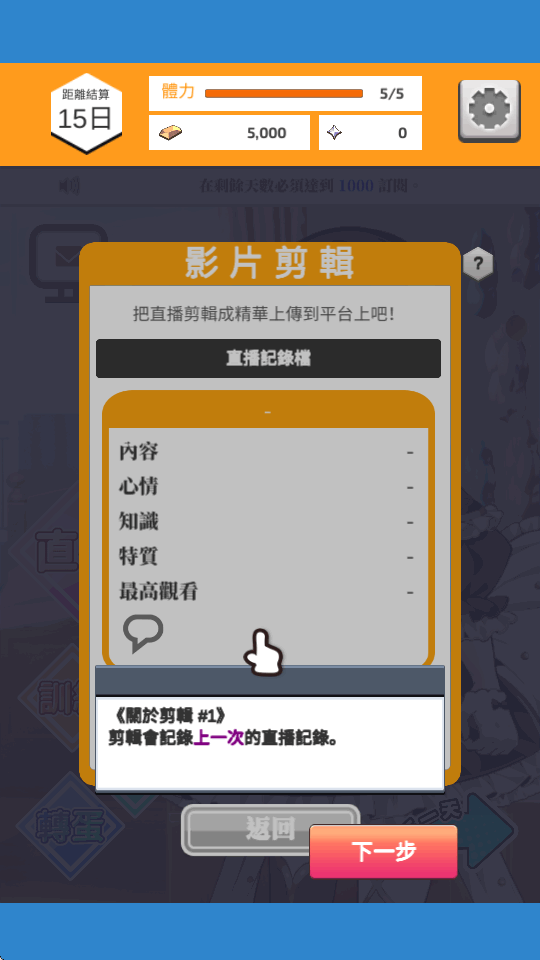 vtuber模拟器中文最新版本截图 vtuber模拟器中文最新版本截图