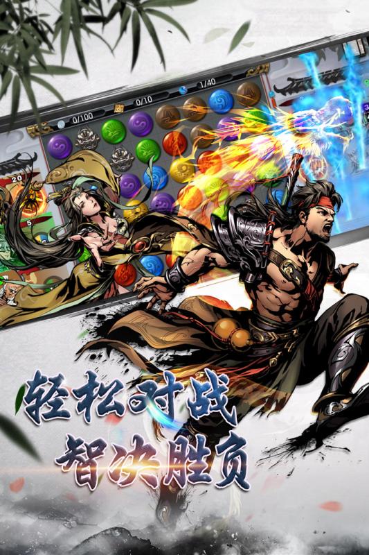 斗转武林攻略 安卓版
