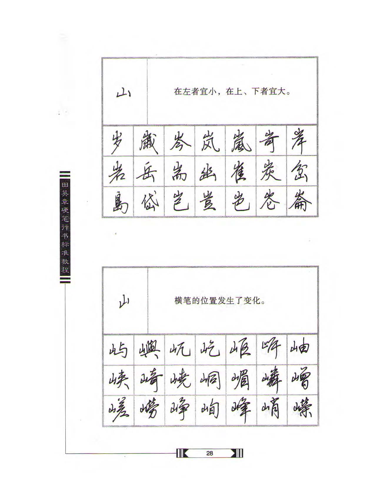 邪剑江湖风云录 邪影武器 安卓版