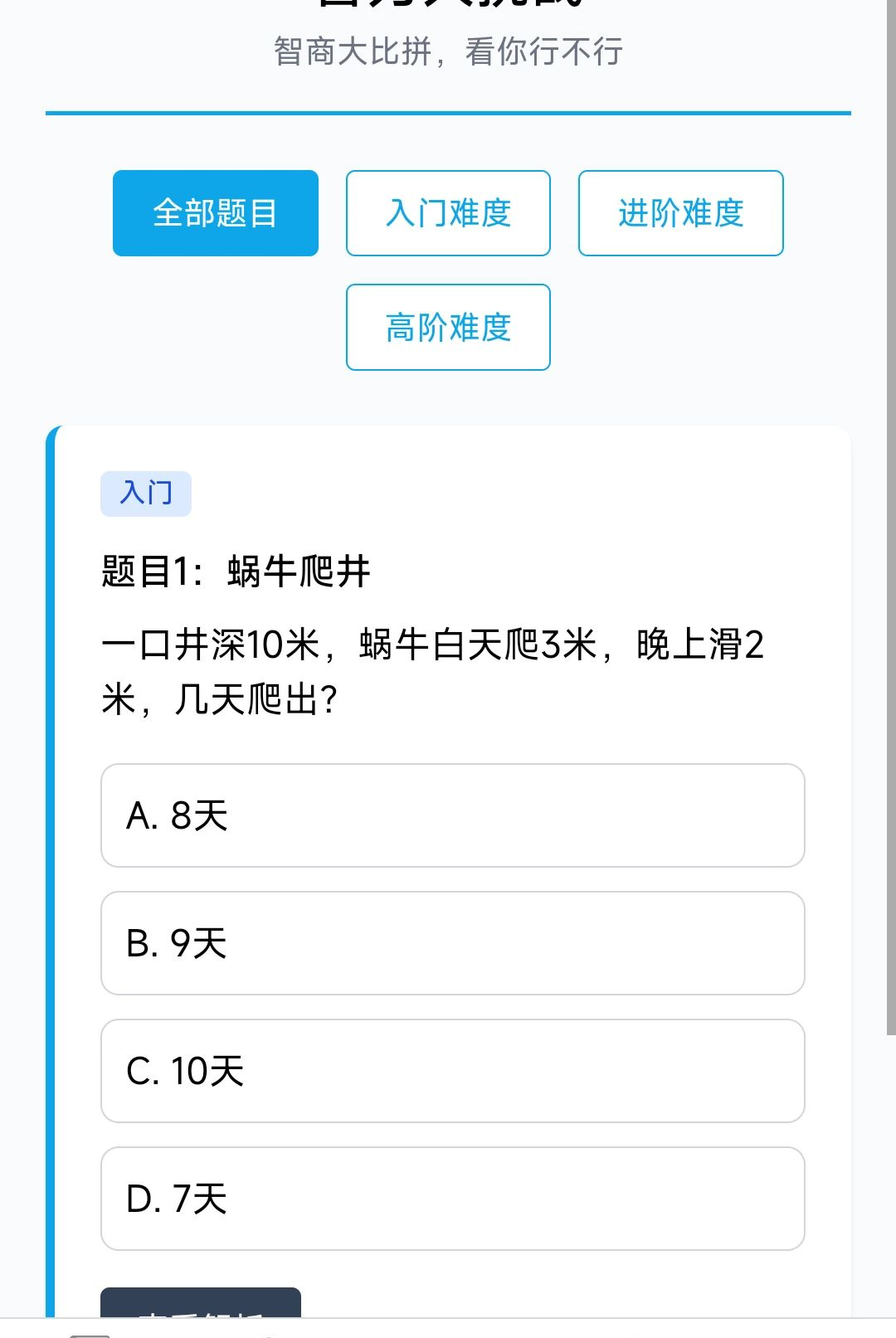 ��������2.8.0.3 �ٷ������н�ͼ