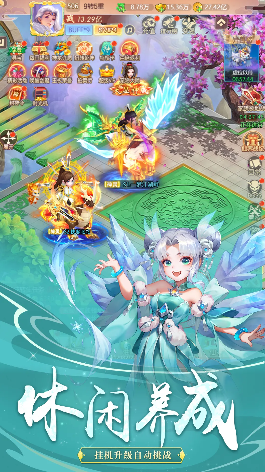��ʥ����1.4.0 �������ɷ��ð����н�ͼ