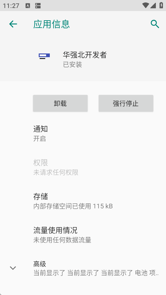 ��ǿ��������app�����ֻ���1.0 ���°����н�ͼ