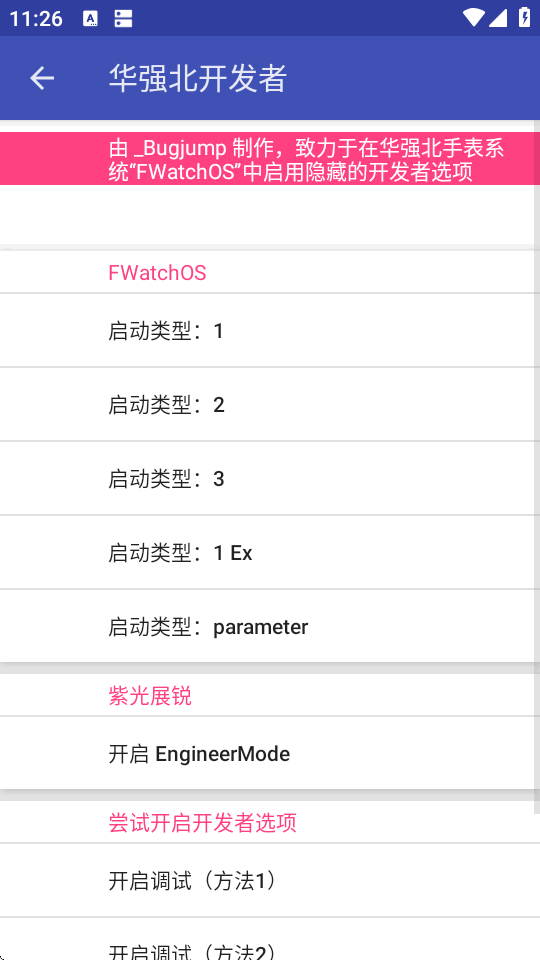 华强北开发者app最新手机版截图 华强北开发者app最新手机版截图