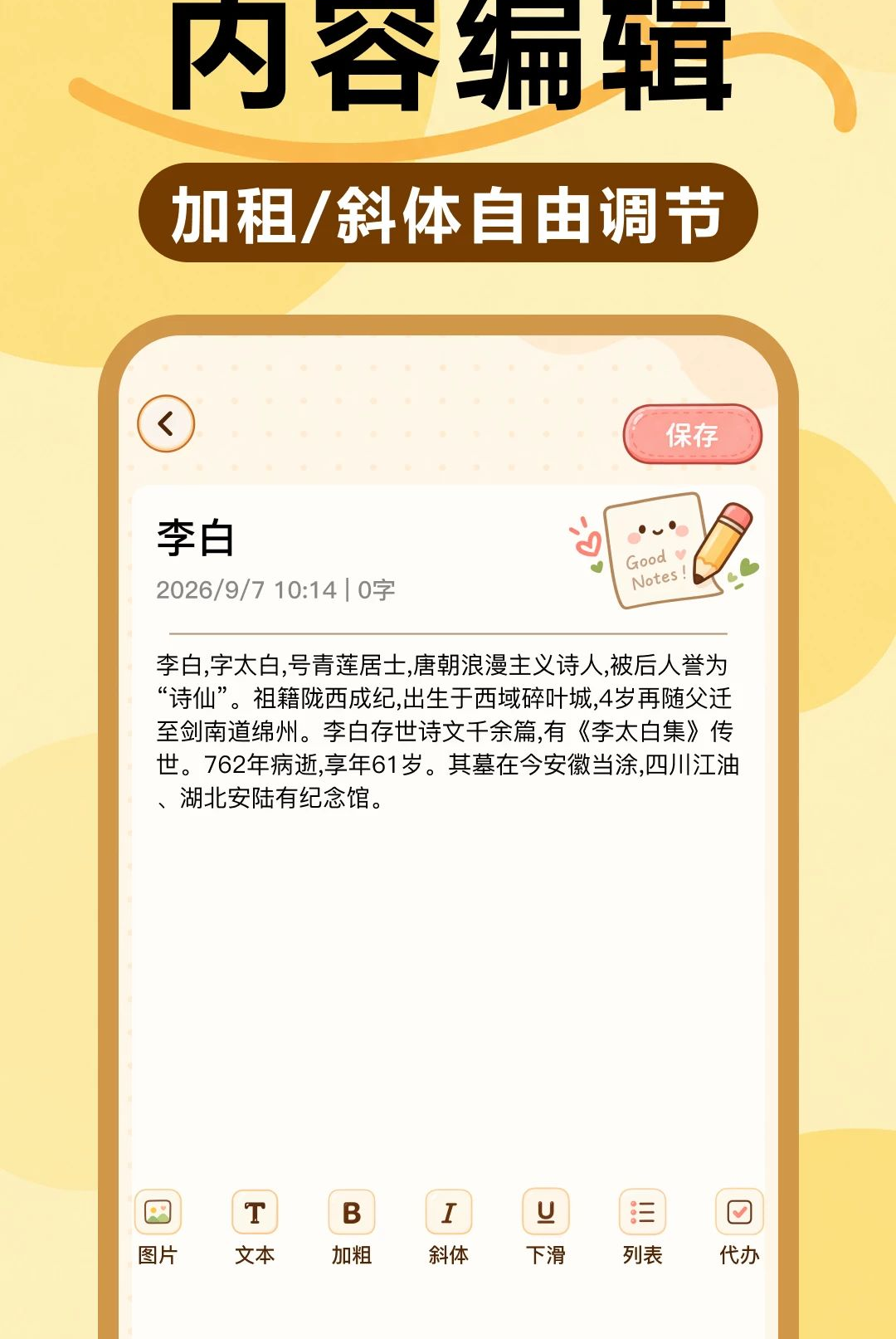 ÿ�ռ��±���¼��ͼ2