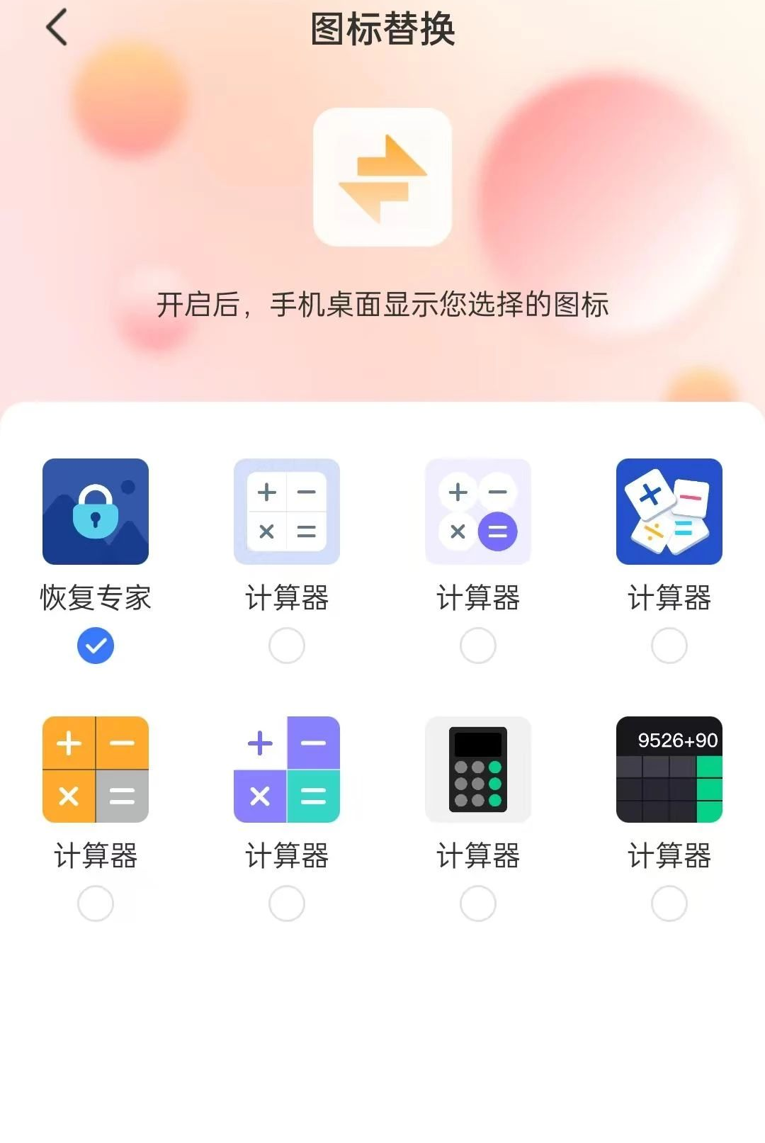 �ճ��ؽ�ͼ2