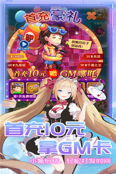 漫斗纪元 安卓版 游戏画面