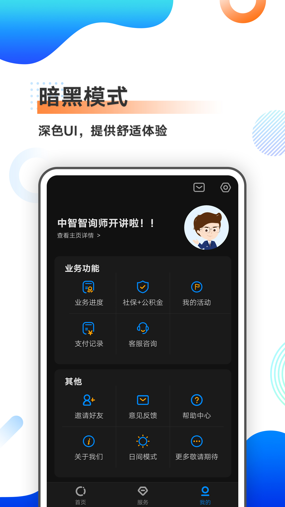 ���Ǳ���3.4.0 2026 �ٷ������н�ͼ