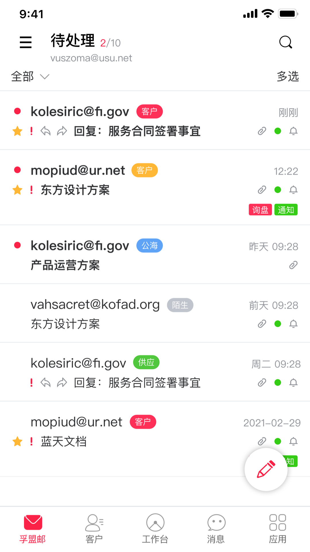 ����MX2.9.15 ��óӪ�������н�ͼ