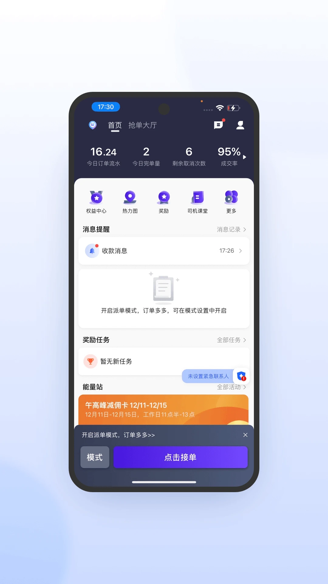 �ó�˾�����ٰ�7.10.7.0001 �ٷ������н�ͼ