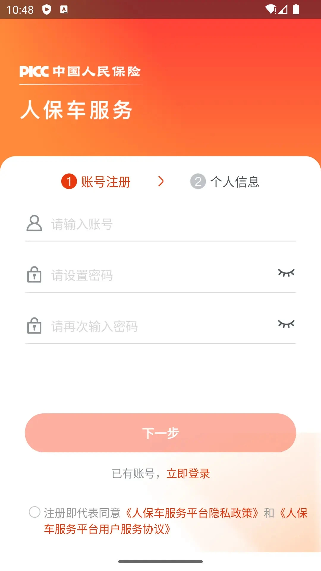 �˱�������APP1.6.6 �ٷ������н�ͼ