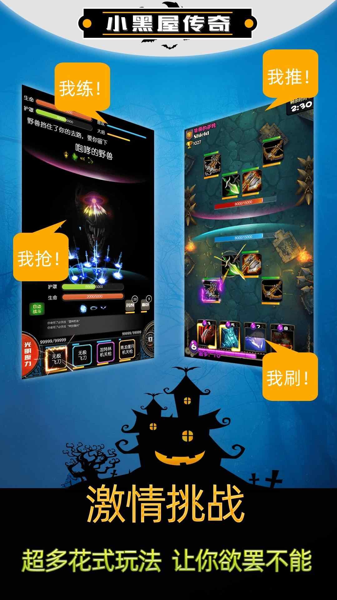 小黑屋传奇 游戏画面 安卓版