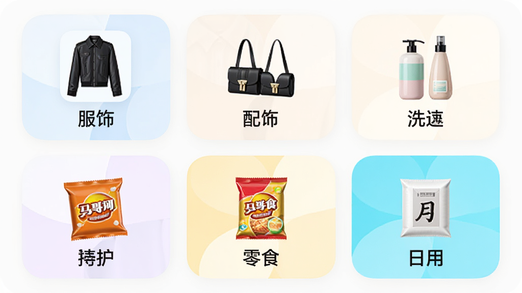 ���羫ѡAPP��Ʒ����ҳ�棬���񲼾�չʾ���Ρ����Ρ�ϴ������ʳ�������������ͼ�꣬ÿ��ͼ������СͼԤ�������ֱ�ǩ��ǳɫ������Բ�ǿ�Ƭ��ƣ����廭�ʣ��ɾ�����