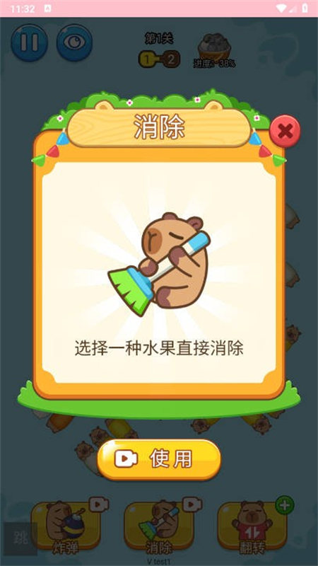 战神传说-卡皮巴拉冲冲冲 安卓版 游戏截图