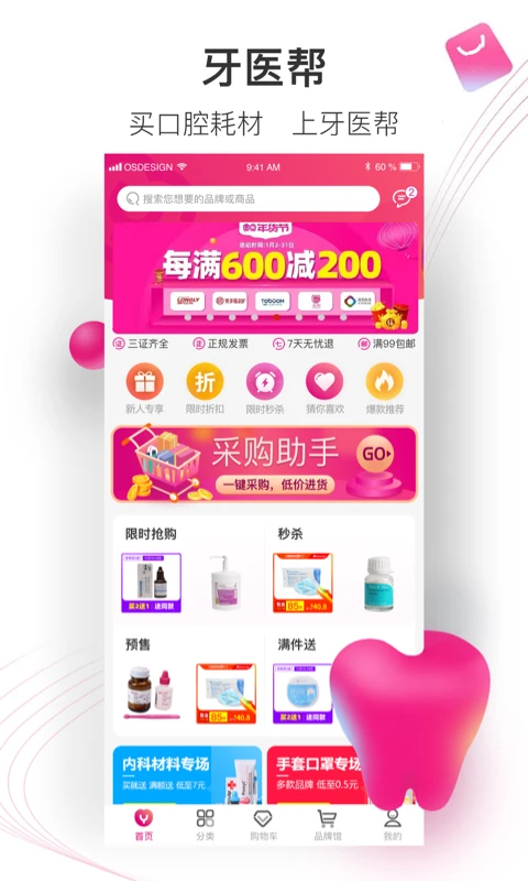 ��ҽ��4.0.9 �ٷ������н�ͼ