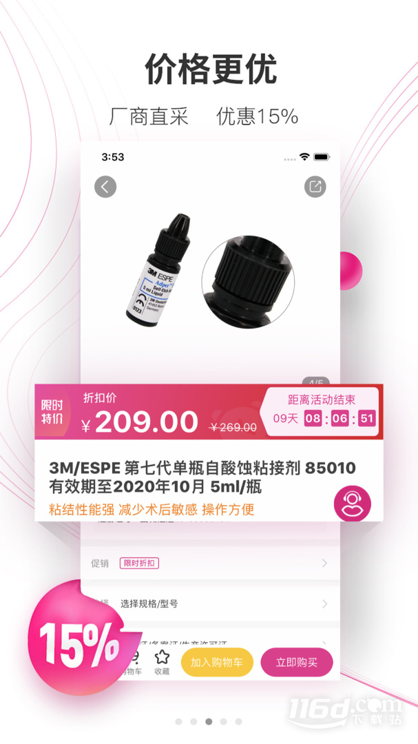 ��ҽ��4.0.9 �ٷ������н�ͼ