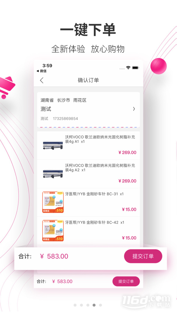 ��ҽ��4.0.9 �ٷ������н�ͼ