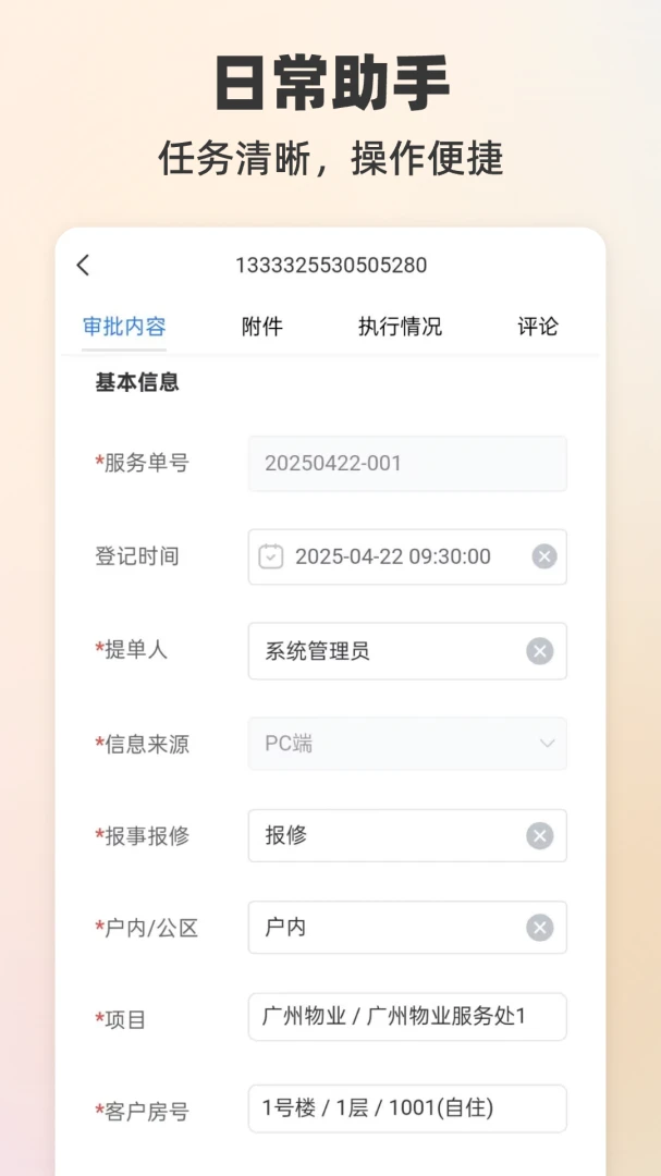 ����LeWork2.3.3 �ٷ������н�ͼ