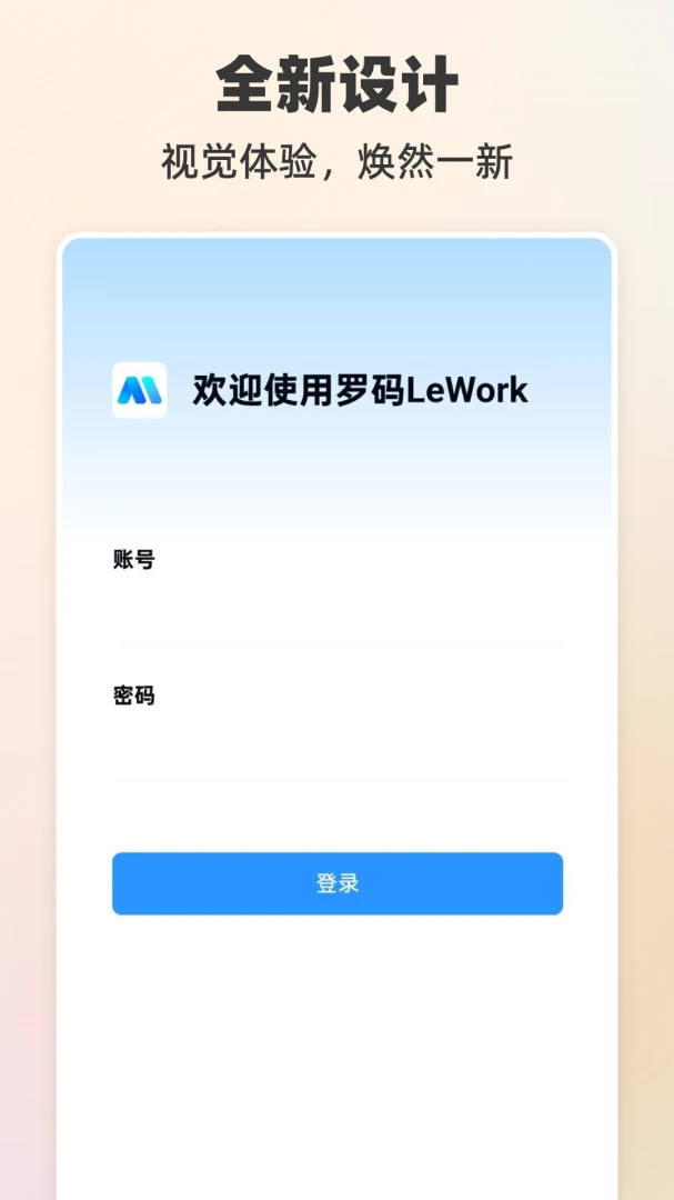 ����LeWork2.3.3 �ٷ������н�ͼ