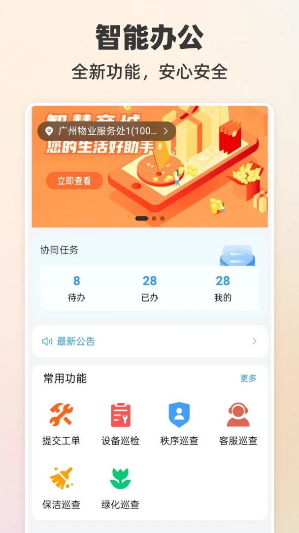����LeWork2.3.3 �ٷ������н�ͼ