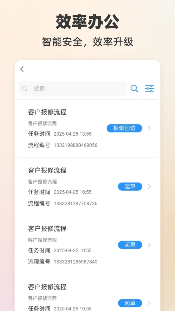 ����LeWork2.3.3 �ٷ������н�ͼ