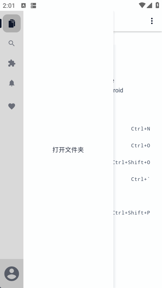 Acode����༭�����º�����1.13.5 �ֻ������н�ͼ