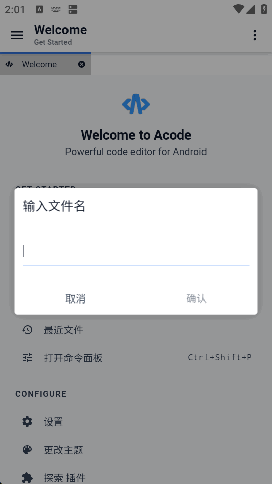 Acode����༭�����º������ͼ