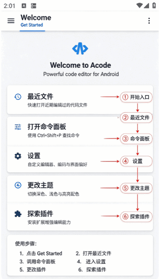 Acode����༭�����º������ͼ