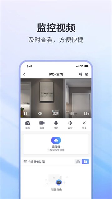 NVSEE Pro�����ֻ���v1.0.66 ��׿�����н�ͼ