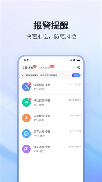 NVSEE Pro�����ֻ���v1.0.66 ��׿�����н�ͼ