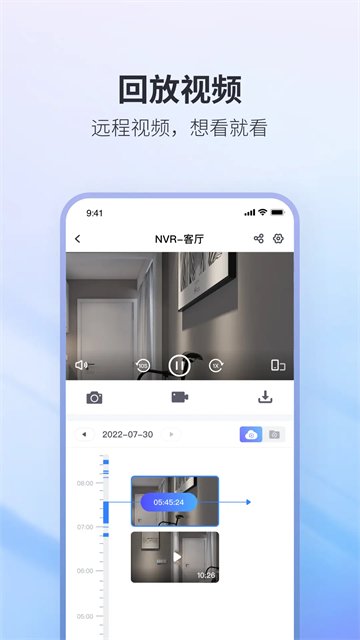 NVSEE Pro�����ֻ���v1.0.66 ��׿�����н�ͼ