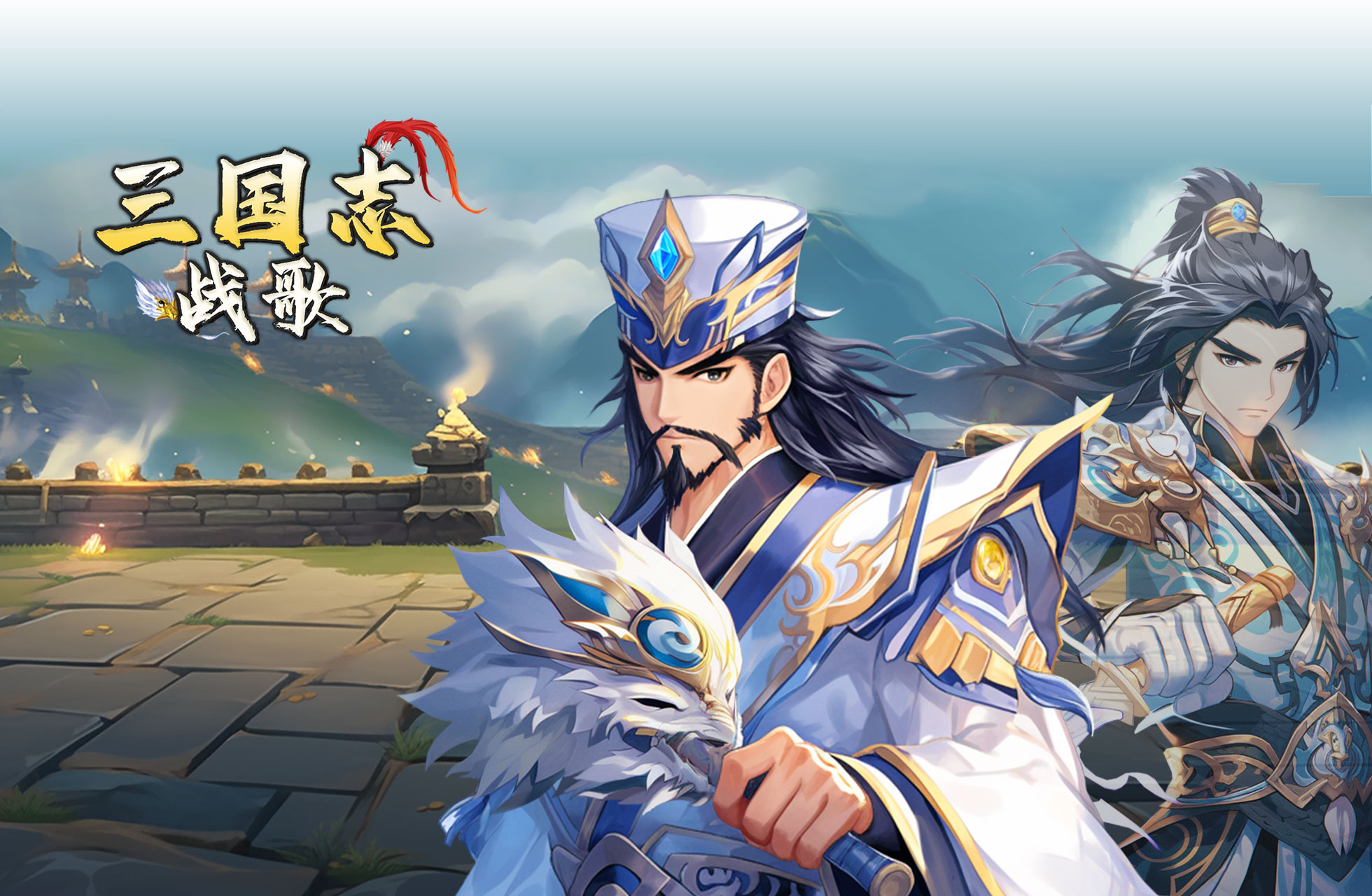三国志战歌-国漫风三国 九宫格阵法 安卓版