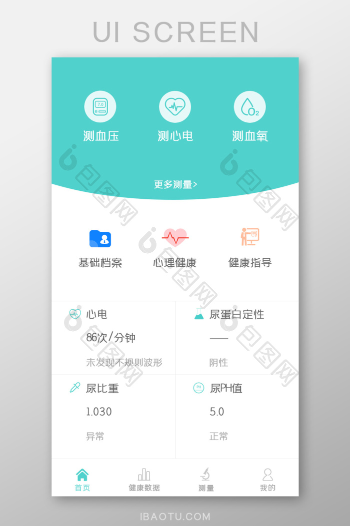 �İ�����App���湦��չʾ