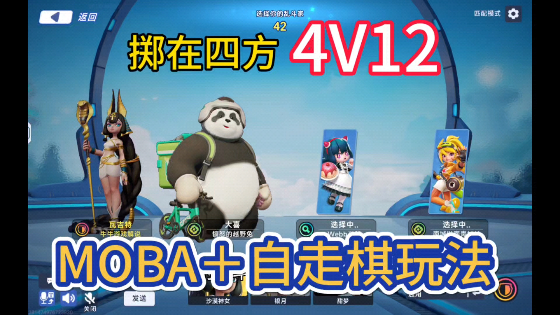 掷在四方-4v12 角色图鉴 安卓版