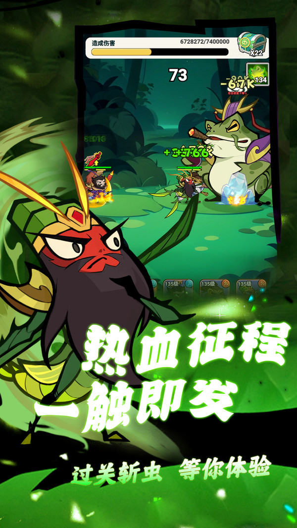 大王不好啦 虫虫三国 游戏画面 安卓版
