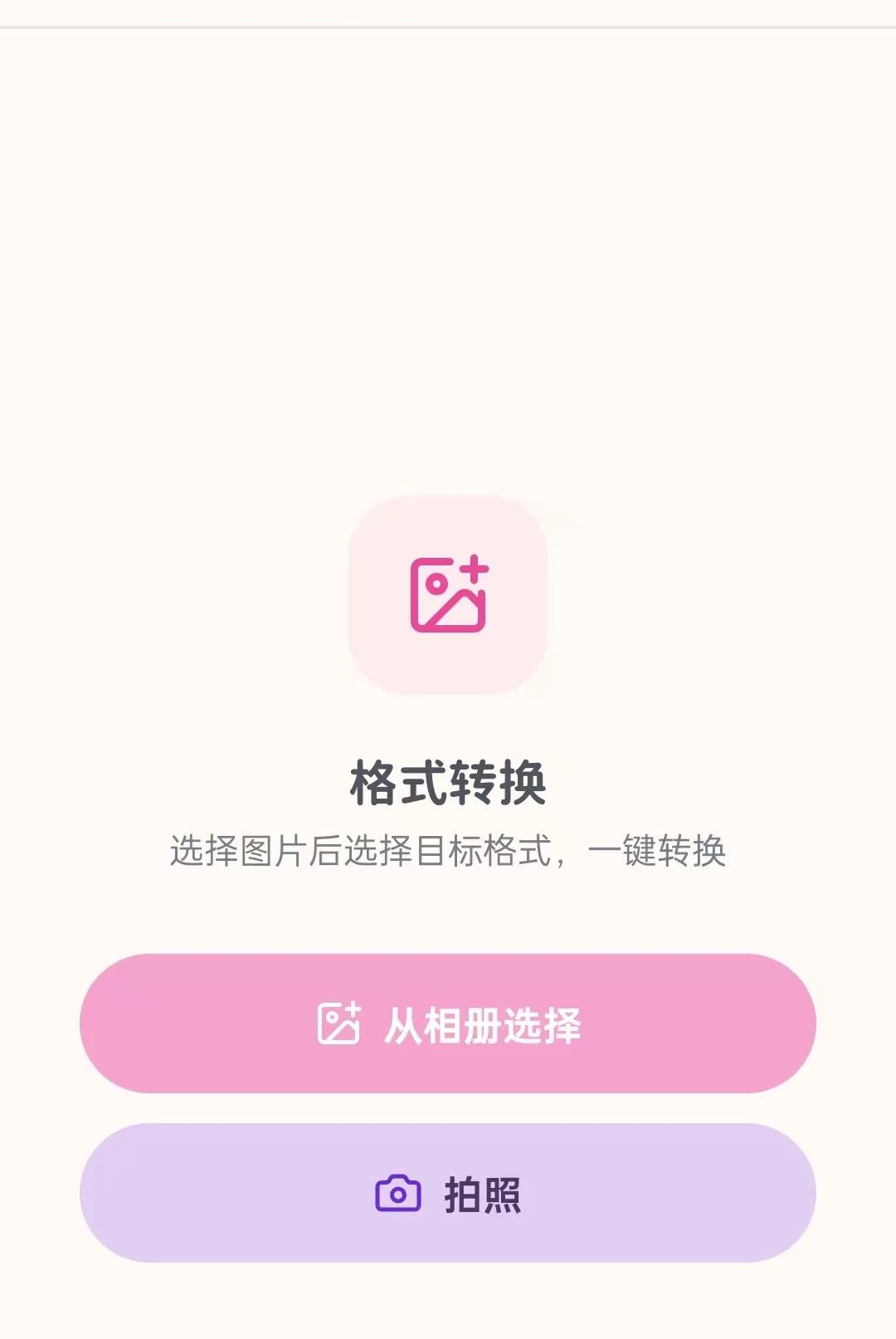 ���￭1.0.6 �ٷ������н�ͼ
