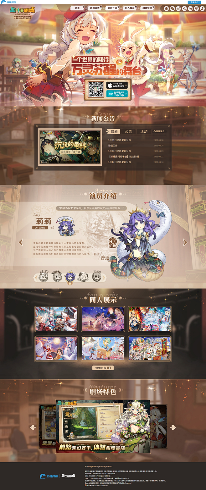 四叶草剧场-魔物娘养成手游 安卓版 战斗界面