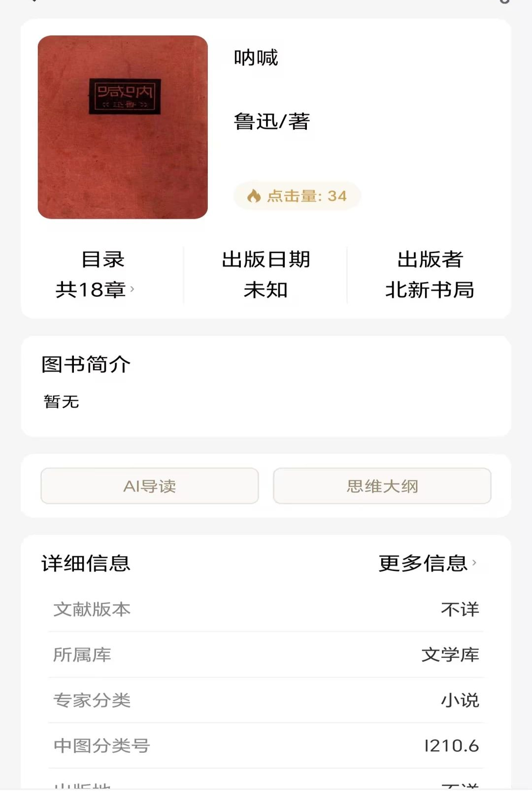 ��Ҳ����ͼ���1.0.48 �ż����������н�ͼ