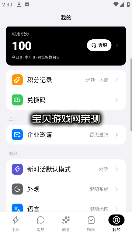 �������app�ٷ��������°�v1.1.8 ��׿�����н�ͼ