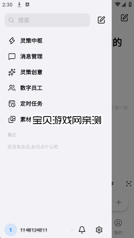 �������app�ٷ��������°�v1.1.8 ��׿�����н�ͼ