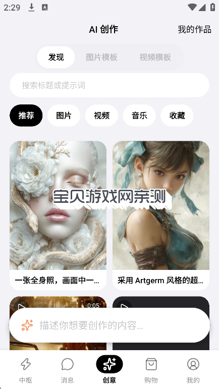 �������app�ٷ��������°�v1.1.8 ��׿�����н�ͼ