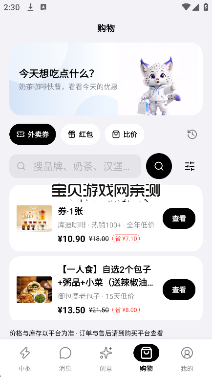 �������app�ٷ��������°�v1.1.8 ��׿�����н�ͼ